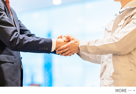 お客様からの厚い信頼